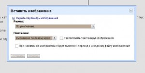Неправильное окно вставки изображения