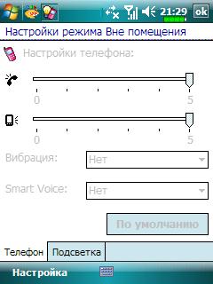 Настройки профиля Scenarios