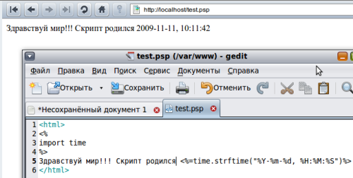 Работа скрипта Python через Apache 2 и mod_python