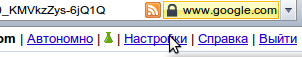 Пункт "Настройки" Google Calendar