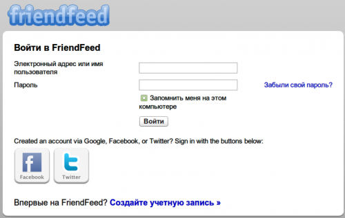 Страница авторизации Friendfeed