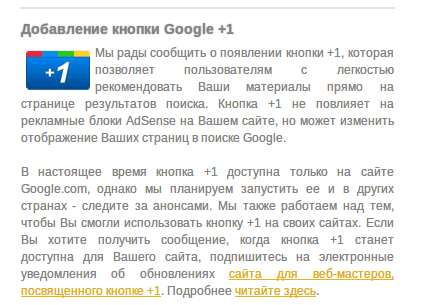 google +1